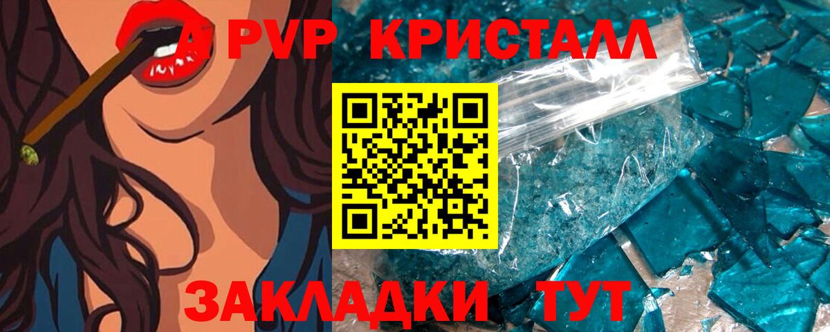 Alpha PVP Соль  A-PVP СК КРИС  Альфа ПВП мука  Вход с VPN  Артём 
