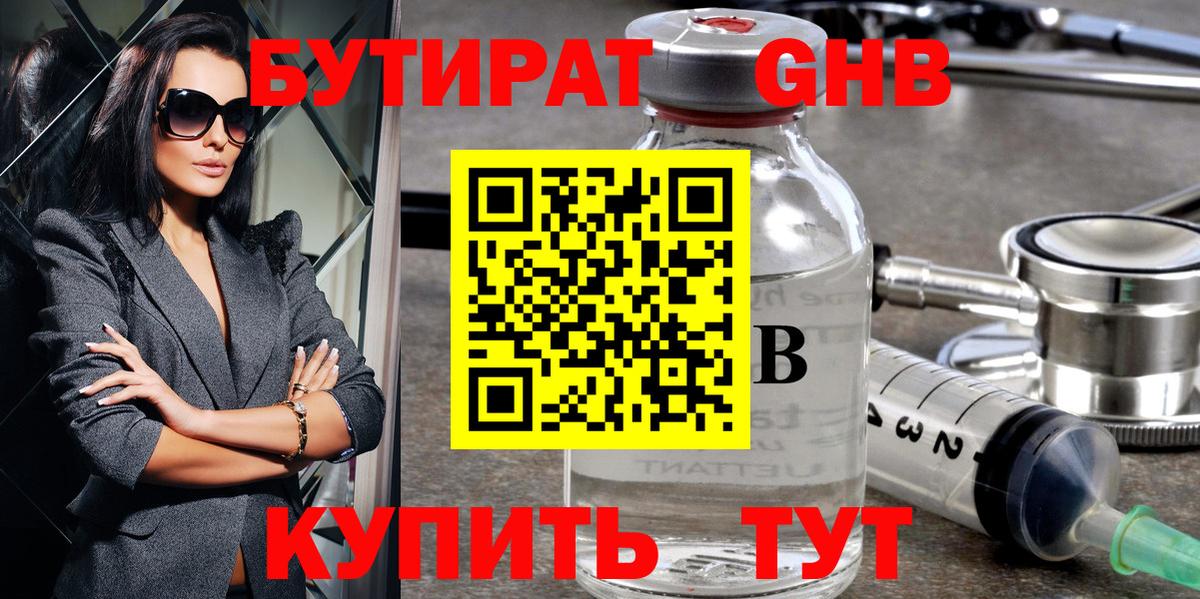 БУТИРАТ оксана  Вход с VPN  Артём 