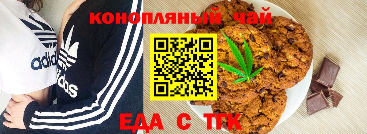 Артём  Печенье с ТГК конопля  Вход с VPN 