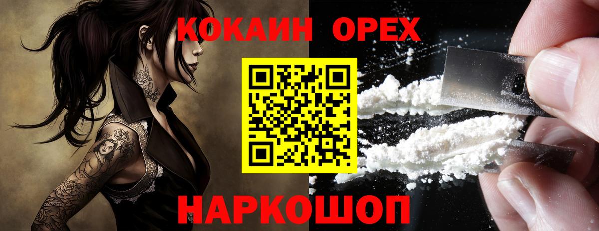 Кокаин  Cocaine Перу  Вход с VPN  КОКАИН VHQ  Артём 