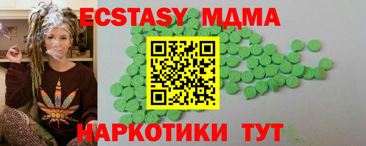 ЭКСТАЗИ 280 MDMA Артём