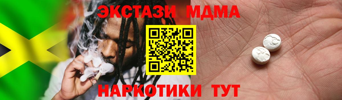 хочу наркоту  Экстази VHQ  Ecstasy  Артём  Вход с VPN  Ecstasy круглые 