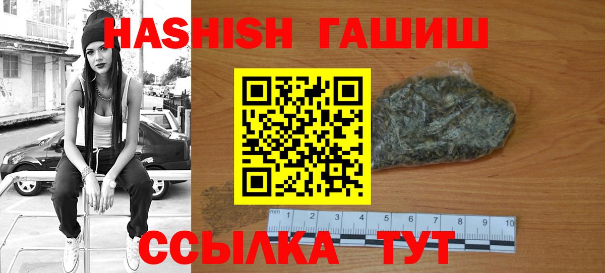 ГАШ  Вход с VPN  Артём  ГАШ Изолятор  Гашиш индика сатива 