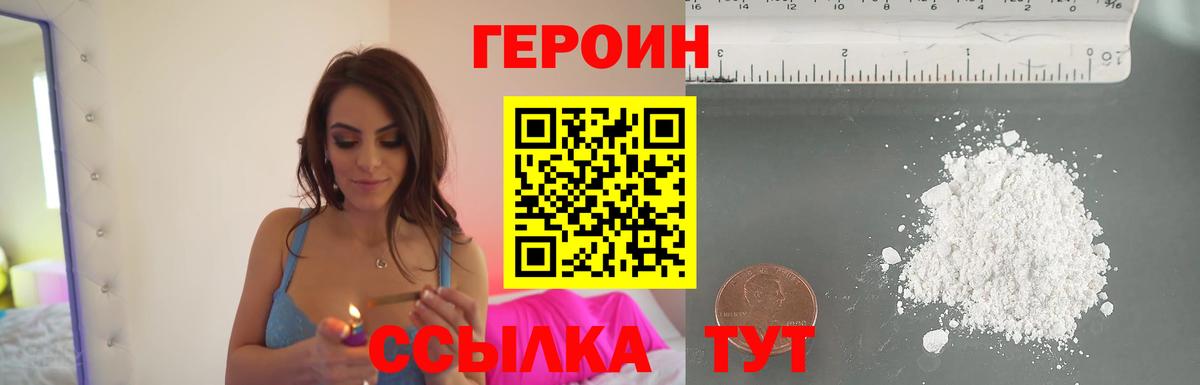 ГЕРОИН Афган  ГЕРОИН  Артём  Вход с VPN 