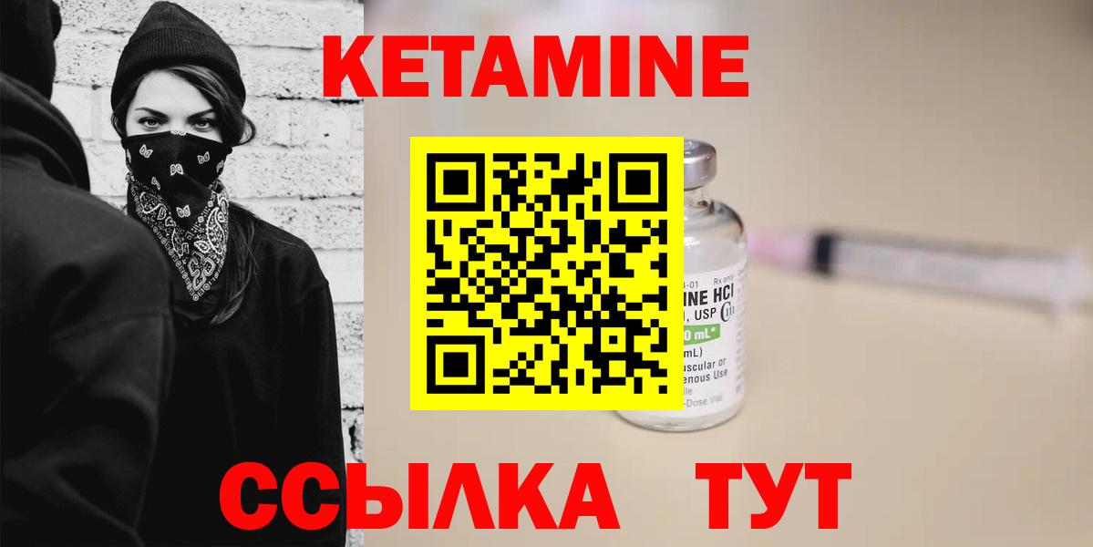 Артём  КЕТАМИН ketamine  Вход с VPN 