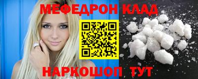 мефедрон VHQ Владивосток