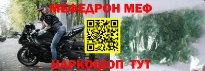 мефедрон VHQ Владивосток