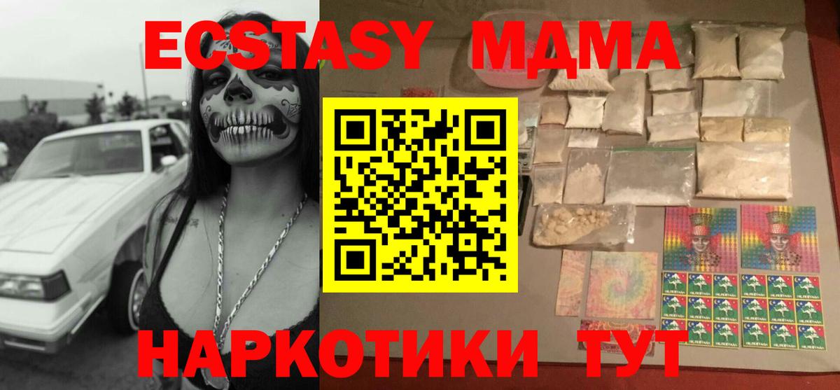 MDMA VHQ  МДМА VHQ  МДМА  Вход с VPN  Артём 