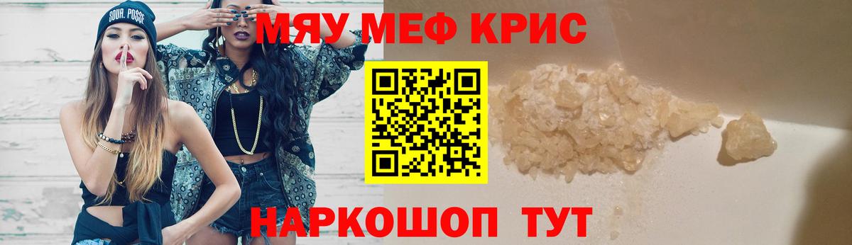 Артём  Мефедрон  МЯУ-МЯУ кристаллы  Вход с VPN  Мефедрон  Меф mephedrone 