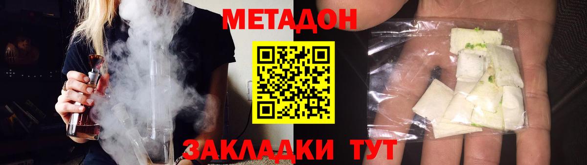 МЕТАДОН VHQ  МЕТАДОН кристалл  Артём  Вход с VPN 