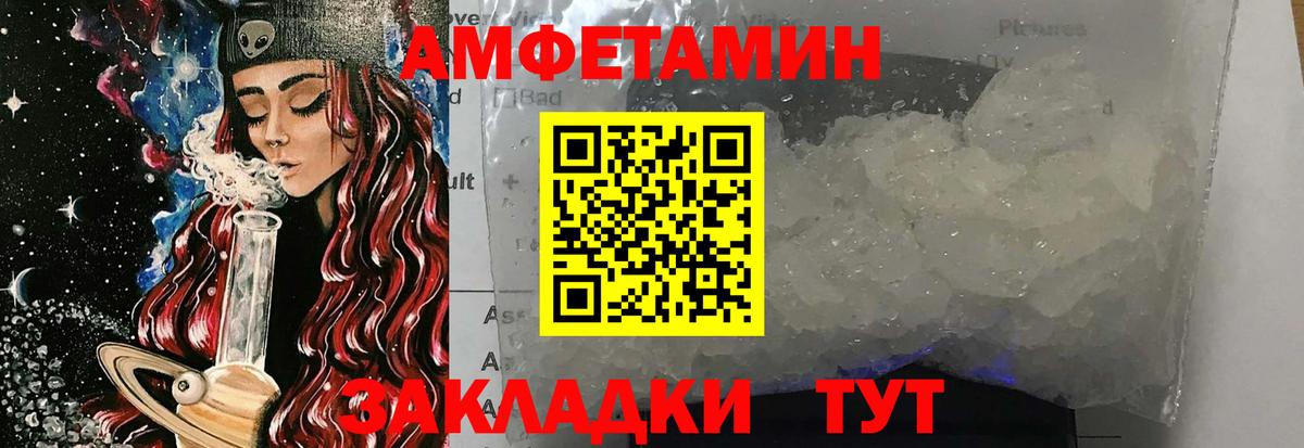 МЕТАМФЕТАМИН пудра Артём